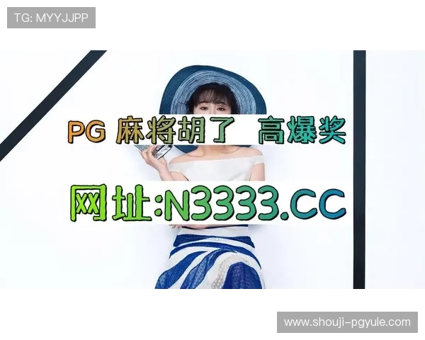 pg官网游戏点进爆大奖新平台.org为玩家打造安全可靠的游戏环境和丰富奖励