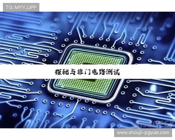 PG官方电子平台推出全新功能优化用户操作流程