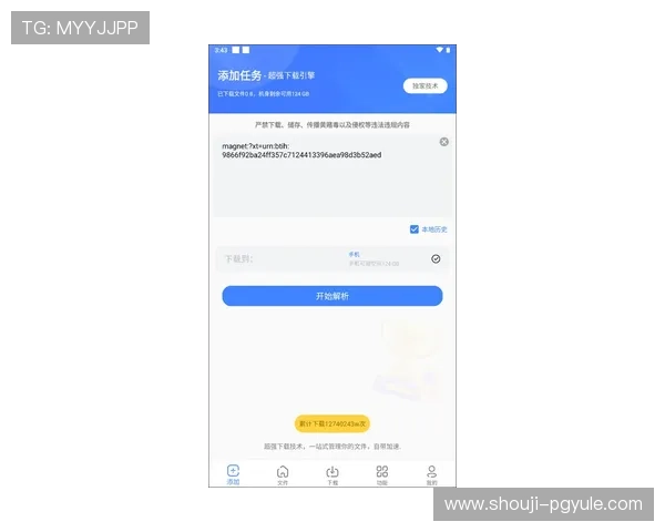 无需付费即可下载PG国际服，详细步骤与安全指南全解析