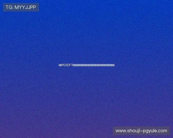 访问PGSOFT官网官方首页获取官方公告、合作伙伴信息及行业动态一站式了解